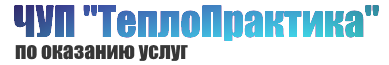 ЧУП 
